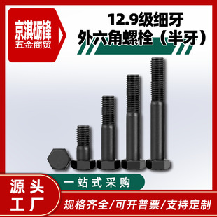 ��12.9��������������˨������M8-M27�Cе�O�䌣�ü��z������˨