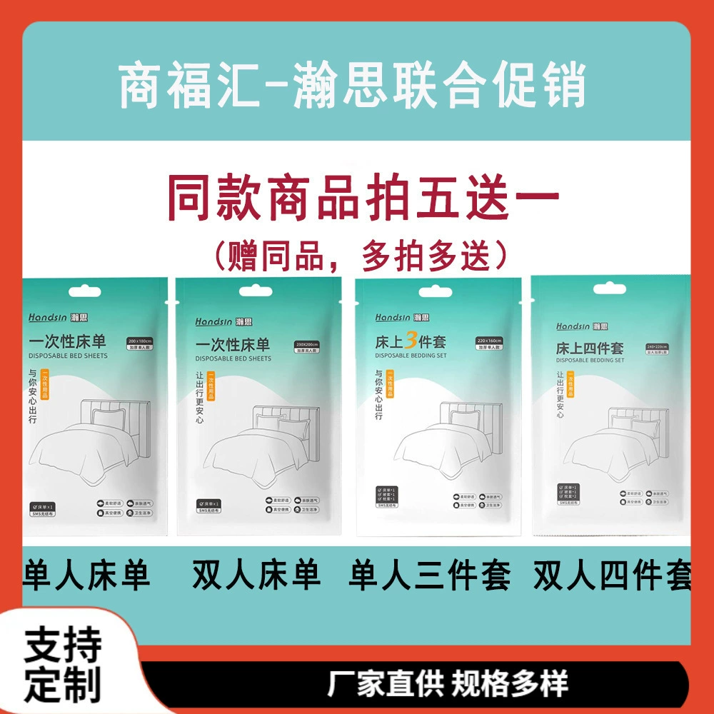 ✅ Одноразовые простыни Hanshi Travel, комплект из трех или четырех предметов, простыни для двуспальной кровати в отеле, пододеяльник для путешествий, постельное белье