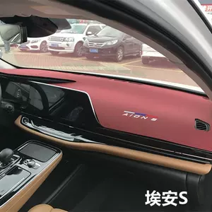 GAC Chuanqi AION S Charming 580 Hyun 630 üçün cihaz paneli günəş qoruyucu, istilik izolyasiyası