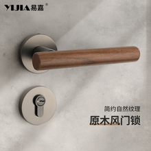 厂家直销胡桃木卧室门锁家用分体磁吸静音门锁室内房间原木门把手