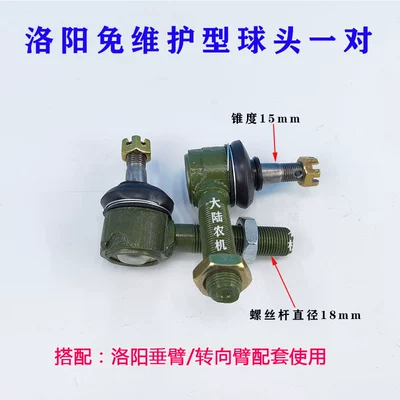 tractors: steering linkage, including the steering Power take-off - a-pair-of-luoyang-steering-joints-maintenance-free-external-thread