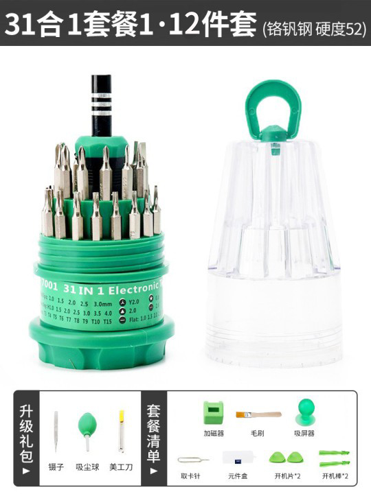 [크롬 바나듐강] 31 in 1 패키지 2