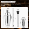 Set, shaker, measuring cup, 4 pieces, 550 ml