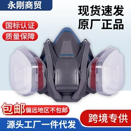 防毒面具;通用手套;防尘口罩