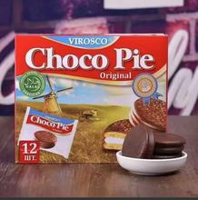 進口俄羅斯巧克力派南韓餅 純可可脂清真食品糕點 早餐代餐 蛋糕