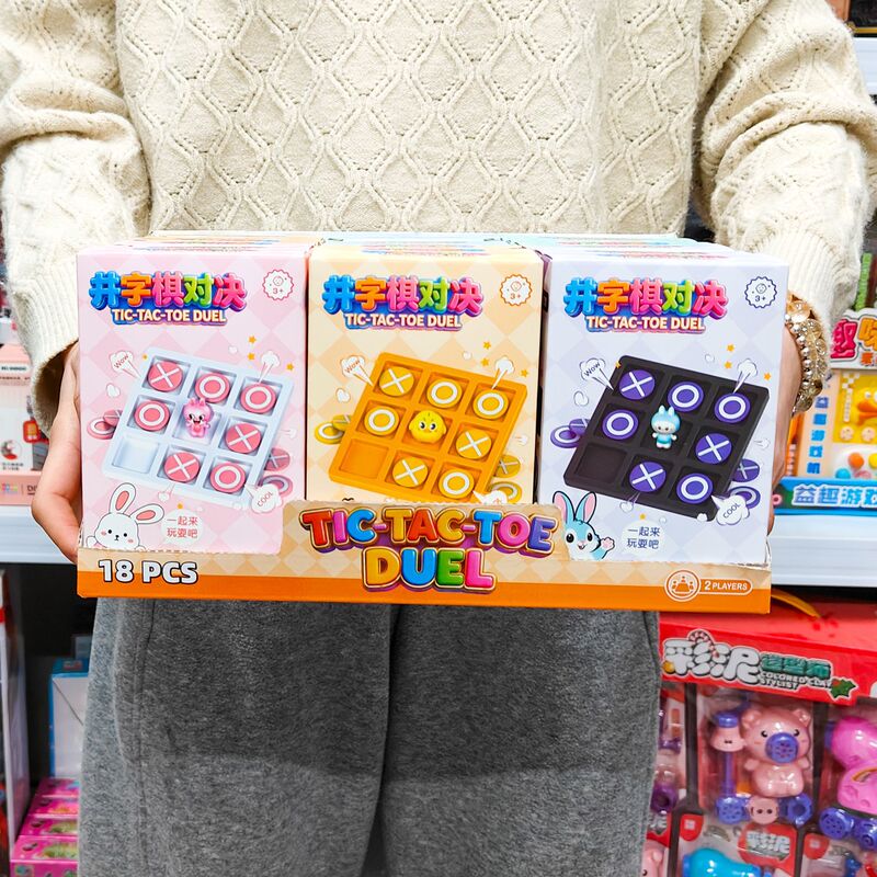 Children's Tic-Tac-Toe Toys Fun Desktop Game Lianliankan Parent-Child Activities Educational Toys Gift Wholesale Exchange Children's Tic-Tac-Toe Toys Fun Desktop Game Lianliankan Parent-Child Activities Educational Toys Gift Wholesale Exchange