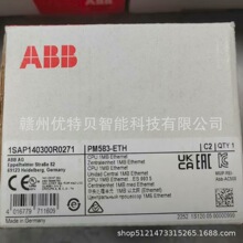 ȫ�� ABB PLCģ�� PM583-ETH 1SAP130300R0271�ֻ�ʵ��  �������