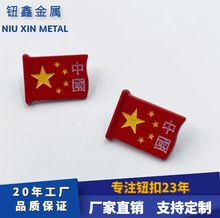 8MM*12MM凹五角星急钮配486底三件厂家批发金属钮扣定制服装辅料