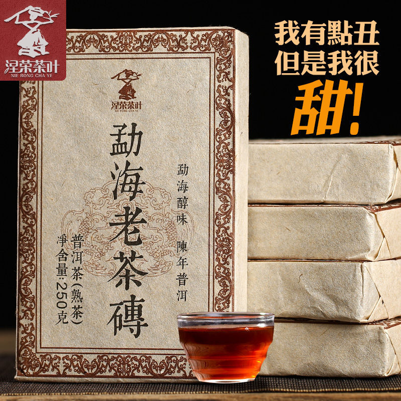 批发2006年原料压制云南普洱茶熟茶勐海陈年老茶砖茶叶250g/片厂|ru