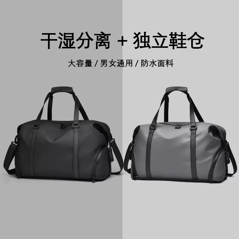 运动健身包干湿分离多功能手提旅行包大容量男独立鞋仓收纳行李包