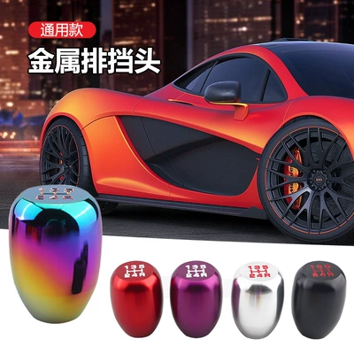 gear manual aluminum alloy manual | Other Automotive Interior Supplies