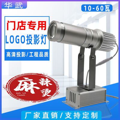 工厂批发广告投影灯门店招牌旋转logo灯 地面标识图案logo投影灯|ms