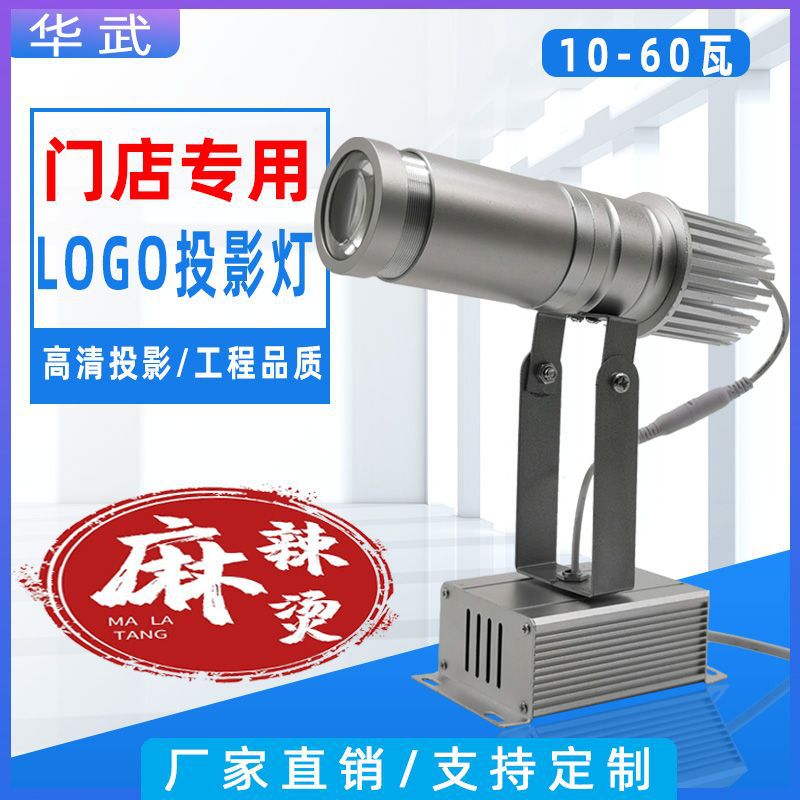 工厂批发广告投影灯门店招牌旋转logo灯 地面标识图案logo投影灯|ms
