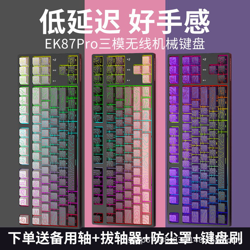 Dareu Wrangler Ek87Pro Customized Side-Engraved Wireless Mechanical Keyboard Gaming Laptop 87 Keys