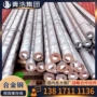 尺寸各种g20crnimo轴承圆钢