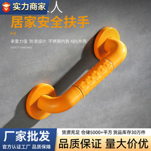 批发卫生间扶手栏杆老人浴室厕所马桶无障碍残疾人防滑不锈钢把手