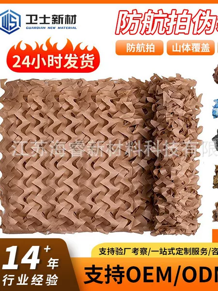 Outdoor courtyard sunshade and sunscreen camouflage net, anti-satellite aerial photography concealment net, thickened and encrypted engineering cover net, customizable