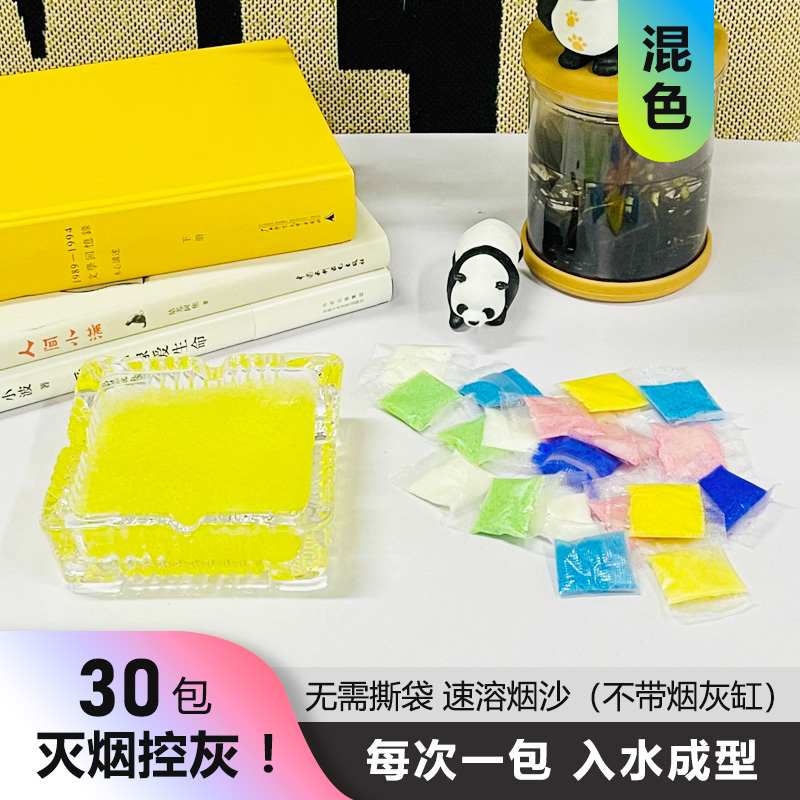 재떨이가 없는 인스턴트 스모크 샌드(혼합 색상) 30팩