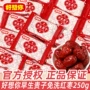 好想你结婚散装贵子小零食