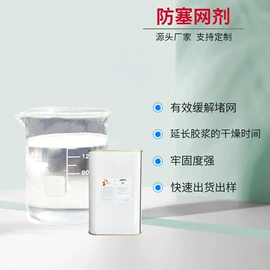 复合型胶粘剂;印布油墨;其他涂料助剂