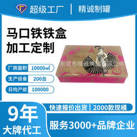 马口铁长方形糖果铁盒 厂家直销食品铁盒 精美礼品铁盒生产厂家