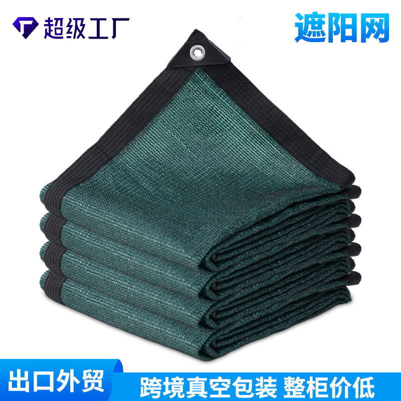 Dark Green Sunshade Net, Edge-Sealed Perforated Privacy Net, Anti-Peeping Net, Garden Fence Screen Net, Sun Protection Net Dark Green Sunshade Net, Edge-Sealed Perforated Privacy Net, Anti-Peeping Net, Garden Fence Screen Net, Sun Protection Net