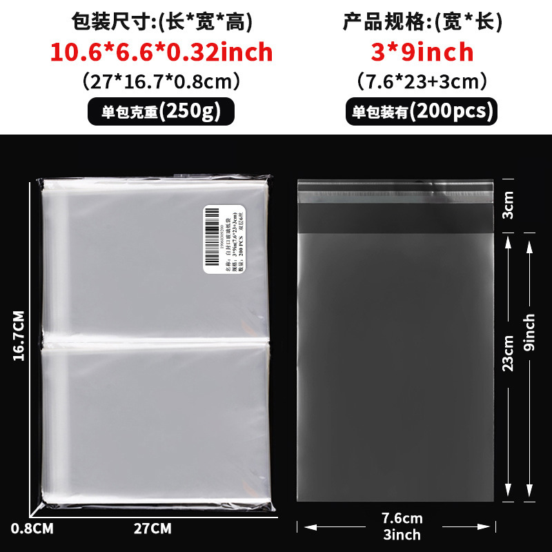 跨境透明opp玻璃纸袋糖果零食面包自粘袋子节日塑料自封口包装袋|undefined