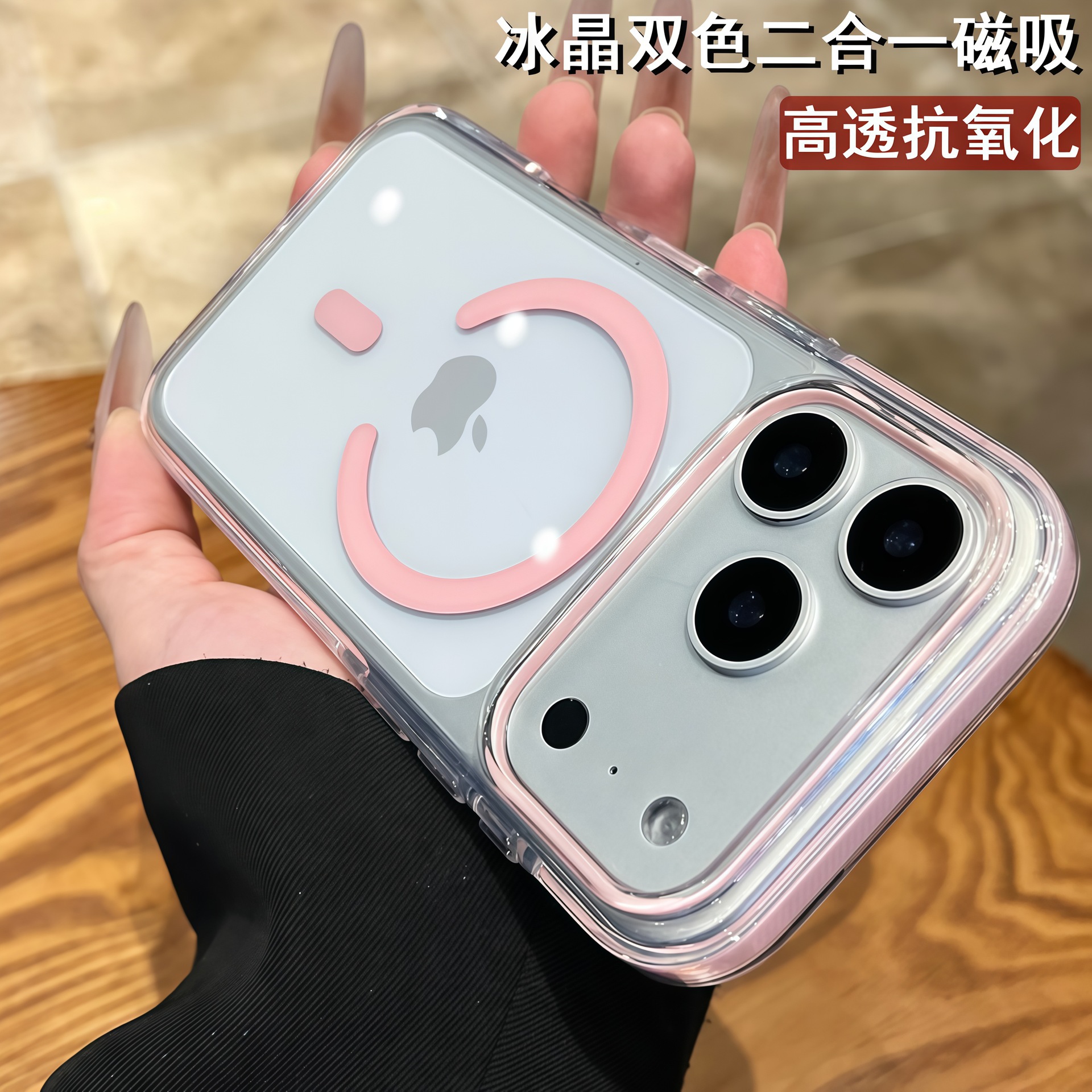 Suitable for Iphone18Promax Mobile Phone Case, Transparent Ice Crystal Two-Color Magnetic Suction Case for Apple 17, Airbag Anti-Fall 16 Protective Case
