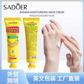 全英文SADOER香蕉水润保湿手霜 滋润防干裂秋冬季护手霜跨境批发