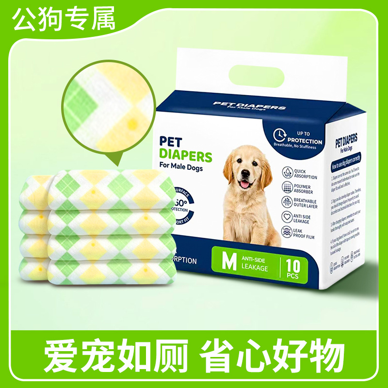 狗狗纸尿裤宠物尿不湿泰迪宠物小狗月经裤母狗生理裤狗狗用品防水