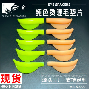 Cross-Border Eyelash Curling Bar 5 Pairs of Eyelash Curling Eyelashes Eye Patch Curling Bar Gasket Silicone Material Soft Doll Perm D