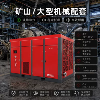 Hava kompressorları 380V Industrial Air Pump - intentional-fund-185kw-minelarge-machinery-supporting-equipment
