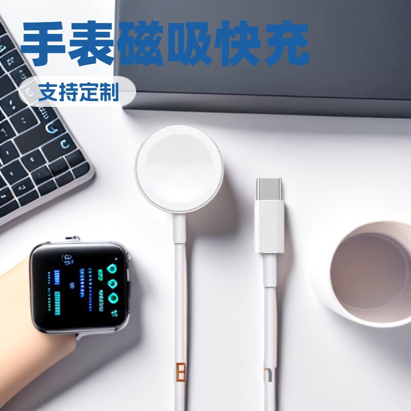 Suitable for iWatch Watch Wireless Charging Base Apple Full Range of Watches Magnetic Charging Usb/C Port