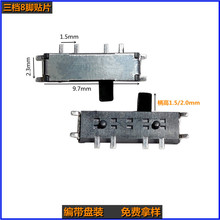 8脚卧式贴片3档小型拨动开关卧贴八脚四脚三档迷你耐高温滑动开关