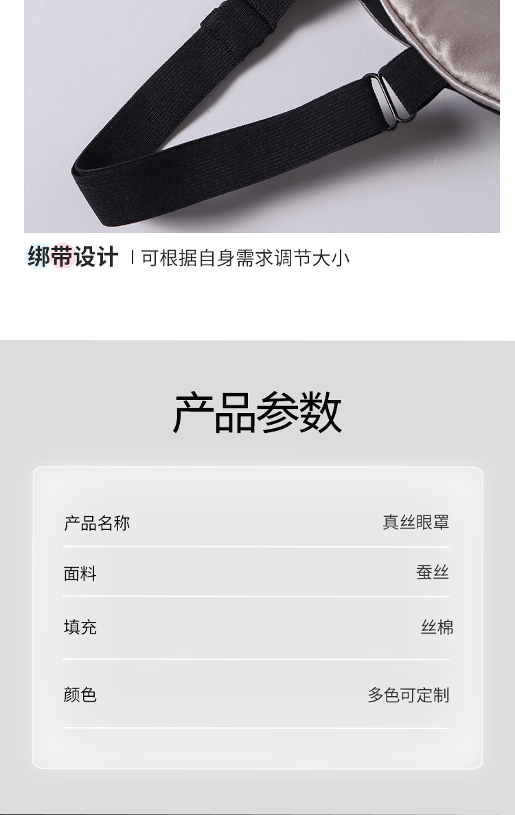 眼罩中文_08