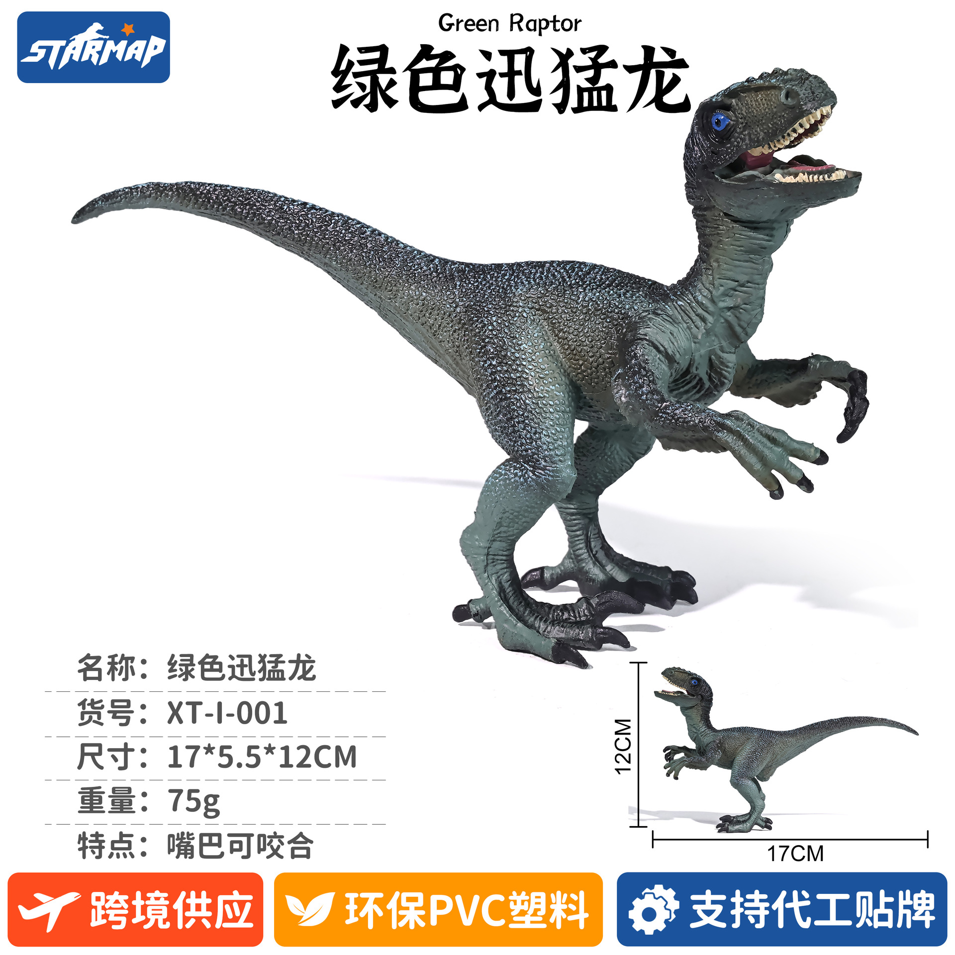 Modelo de Dinosaurio de Simulación de Plástico, Estático, Educativo, para Niños