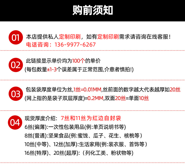 新款详情页_03