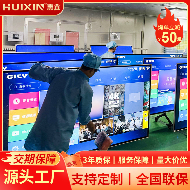 75/55/ 85inch Explosion-Proof Smart Tv Ktv Hotel Customized Lcd High-Definition Network Tv Tv Display
