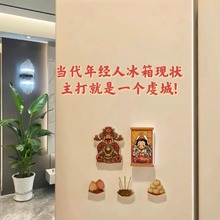 喜延年乔迁大吉财神爷灶神冰箱贴财神灶王爷磁吸亚克力新居装饰