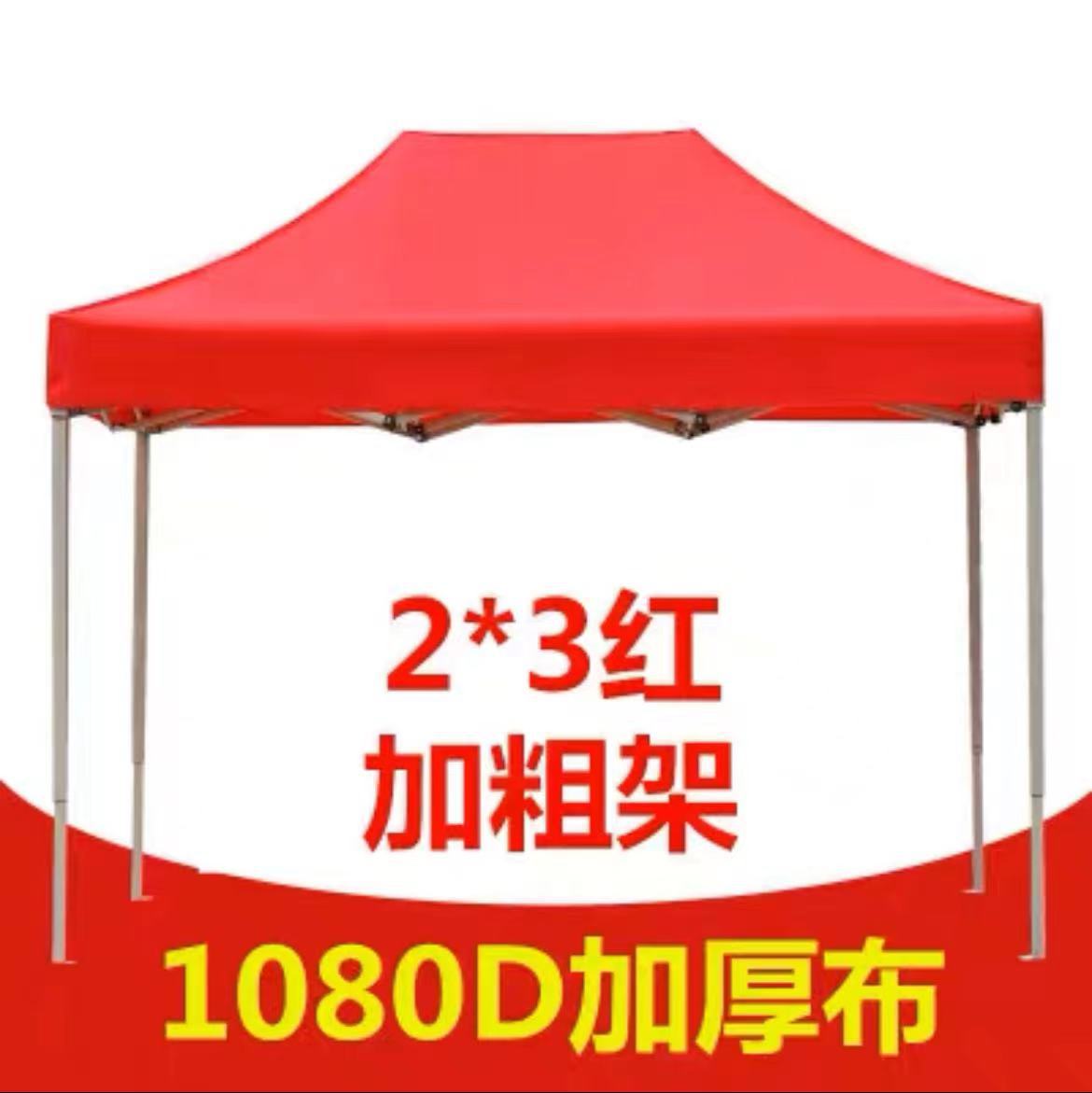 2*3 굵은 빨간색