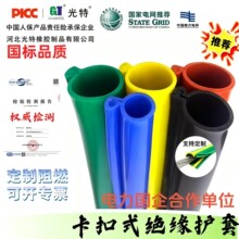 10KV高压线电线硅胶绝缘保护套35KV裸导线电缆卡扣式绝缘防护套管