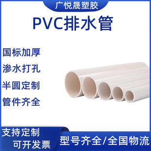 �V���ɶ���upvc��ˮ��С�^��ˮ�ܵ����������ù�110pvc��ˮ��