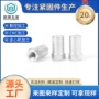 六角通孔螺纹空心螺母