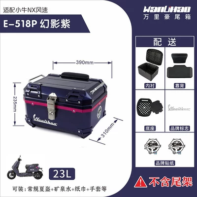 Motorcycle trunk — for Niu NXpro electric - e518p-maverick-nx-phantom-purple-lining-double-black-backrest-23l