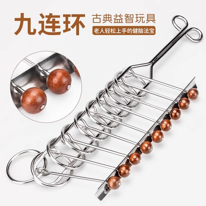 九連環解バックル解環解錠魯班錠老人玩具発時間神器歳老人益智|undefined