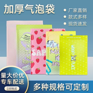 共挤膜气泡信封袋定制印刷哑光加厚快递打包泡沫袋服装饰品包装袋