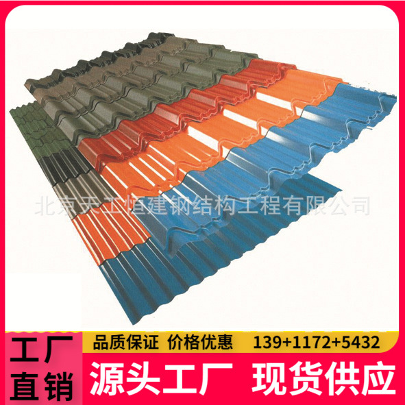 生产批发防火彩钢瓦 夹心、屋顶隔热彩钢复合板、活动房钢结构等