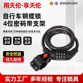 自行车锁;密码锁;摩托车锁