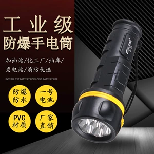Explosion-proof strong flashlight gas station dedicated power outage emergency outdoor flood control and disaster relief old-fashioned energy-saving rubber flashlight
