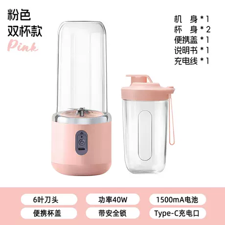Extreme double Motor 6 cutter head double cup + lid pink